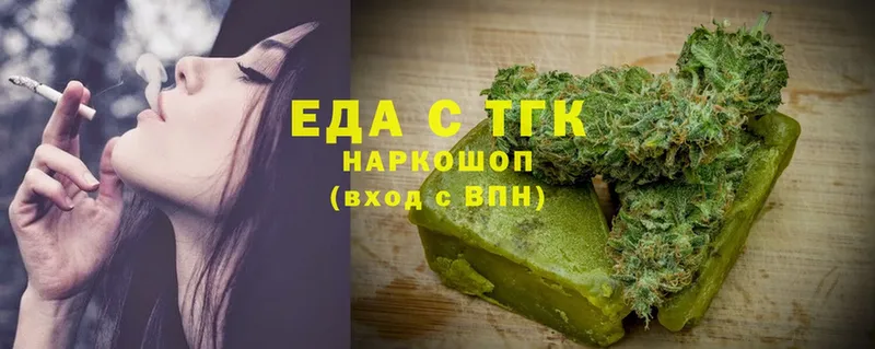 Еда ТГК конопля  Златоуст 